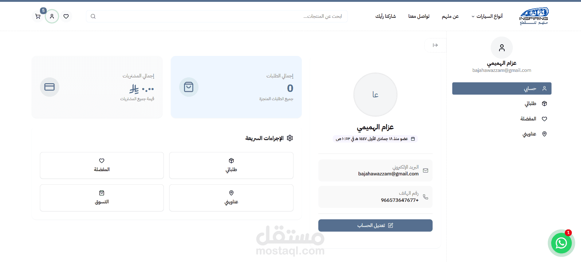 متجر الكتروني لبيع قطع غيار السيارات - Feature View 4