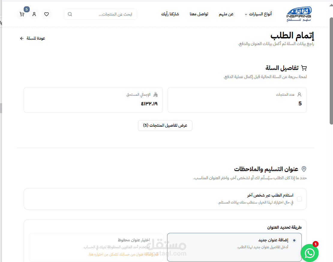 متجر الكتروني لبيع قطع غيار السيارات - Feature View 8