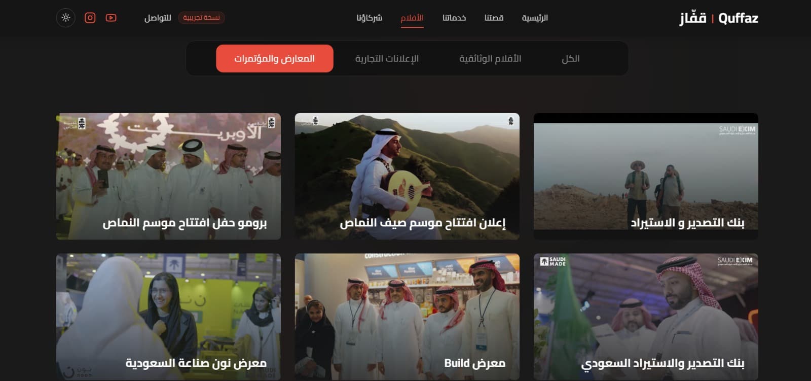 Quffaz - Image 3