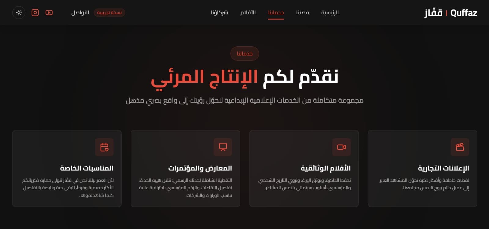 Quffaz - Image 6