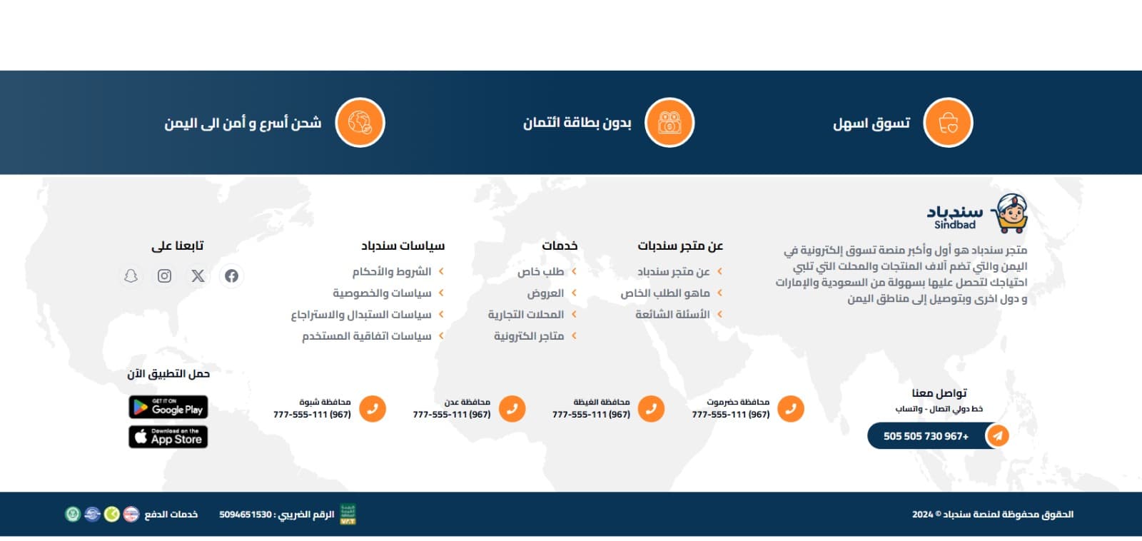 متجر سندباد (Sindbad Store) - Feature View 2