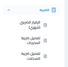 نظام تحليل البيانات SCREENPro - Feature View 5