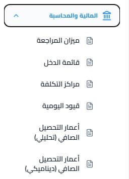 نظام تحليل البيانات SCREENPro - Feature View 6