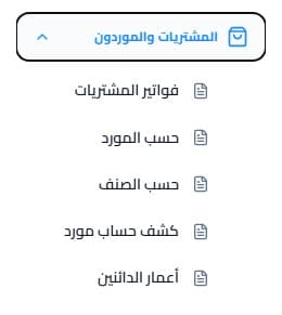 نظام تحليل البيانات SCREENPro - Feature View 7