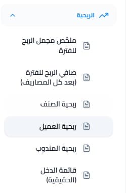 نظام تحليل البيانات SCREENPro - Feature View 8
