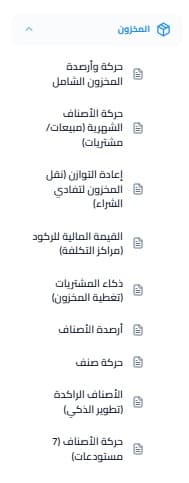 نظام تحليل البيانات SCREENPro - Feature View 9
