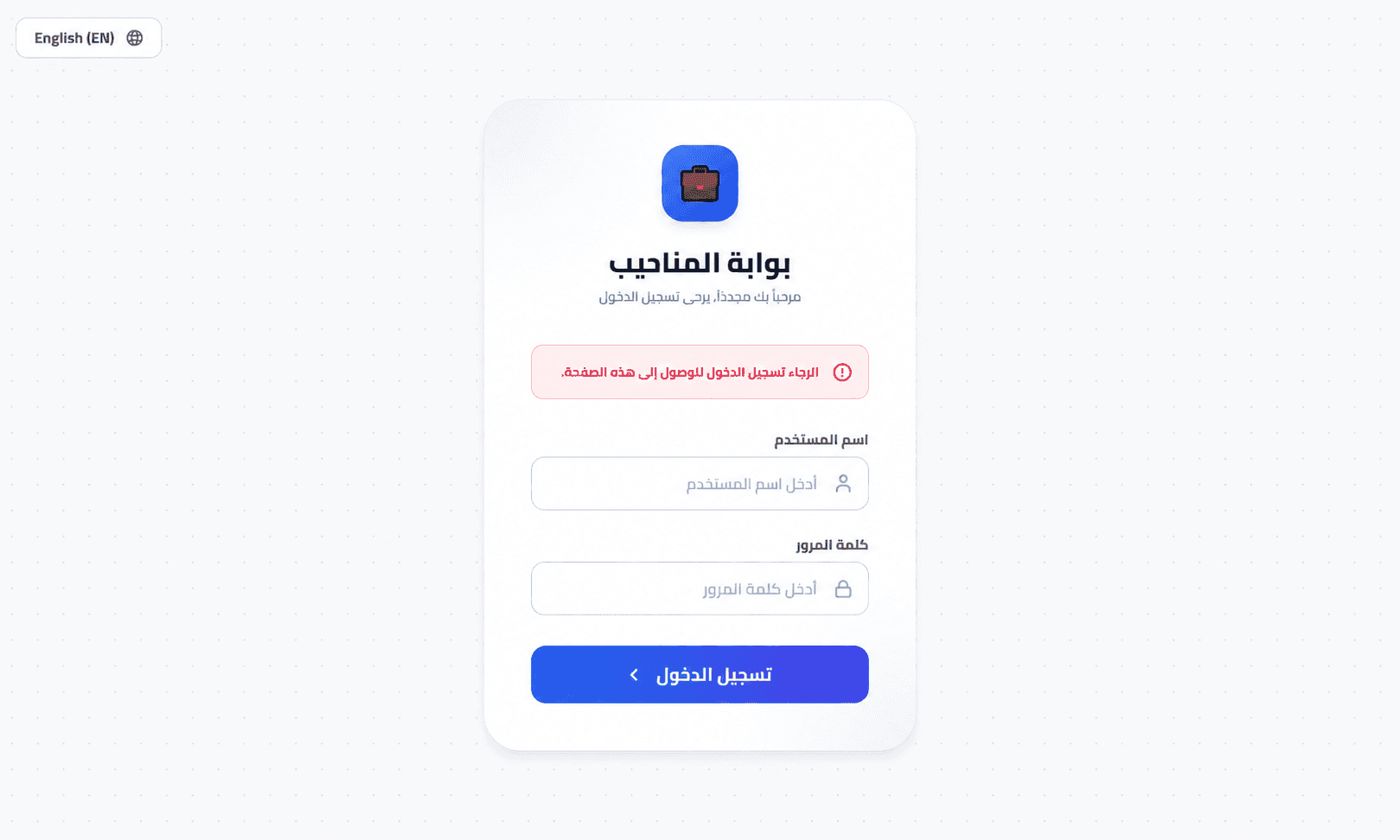 Sales Reps Portal (Onyx Complementary System) - Image 2