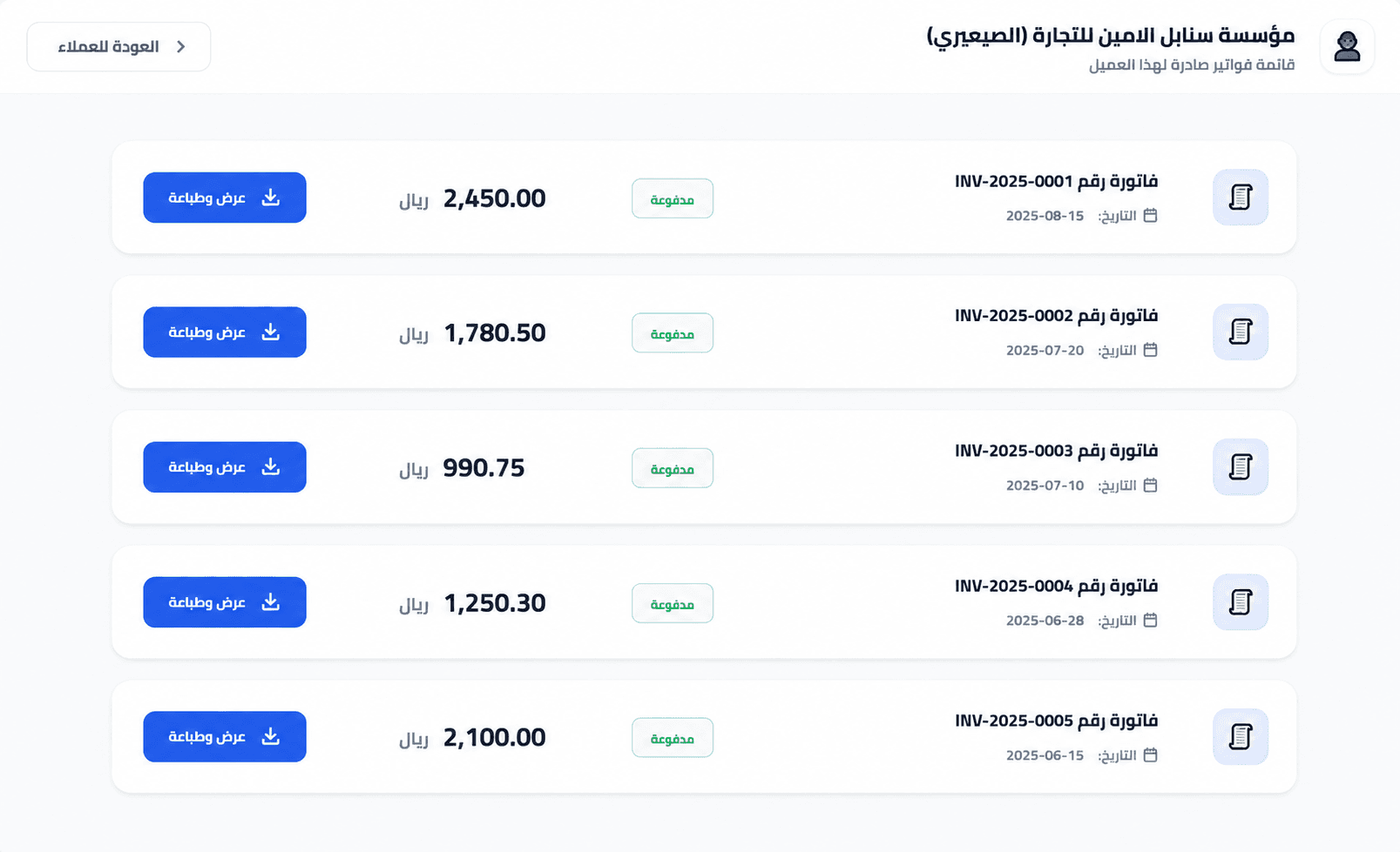 Sales Reps Portal (Onyx Complementary System) - Image 4