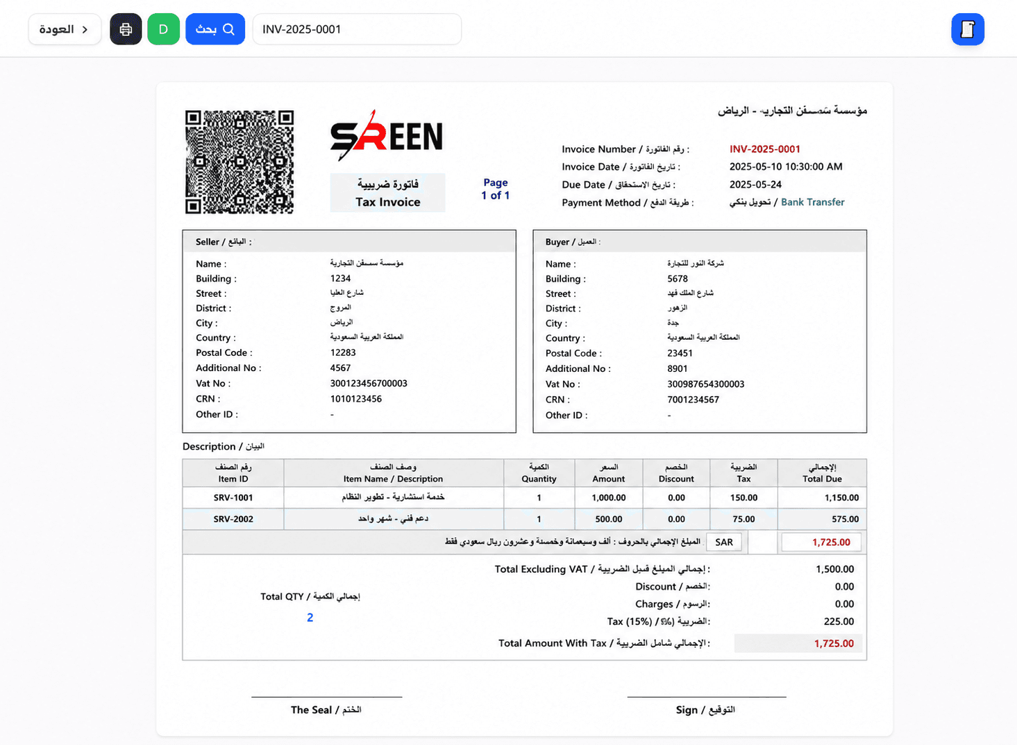 Sales Reps Portal (Onyx Complementary System) - Image 5