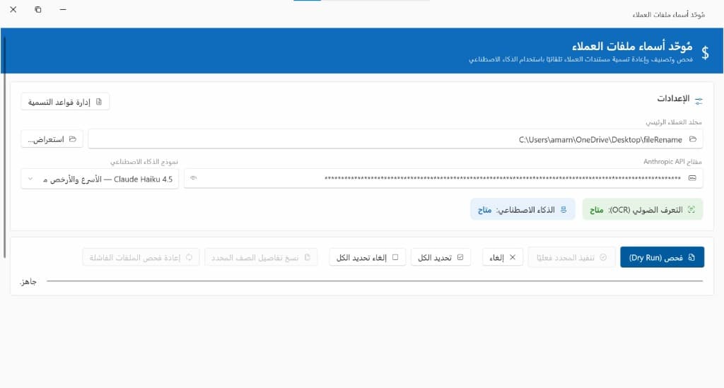 AI Document Renamer (DocRenamerUI) - Image 2
