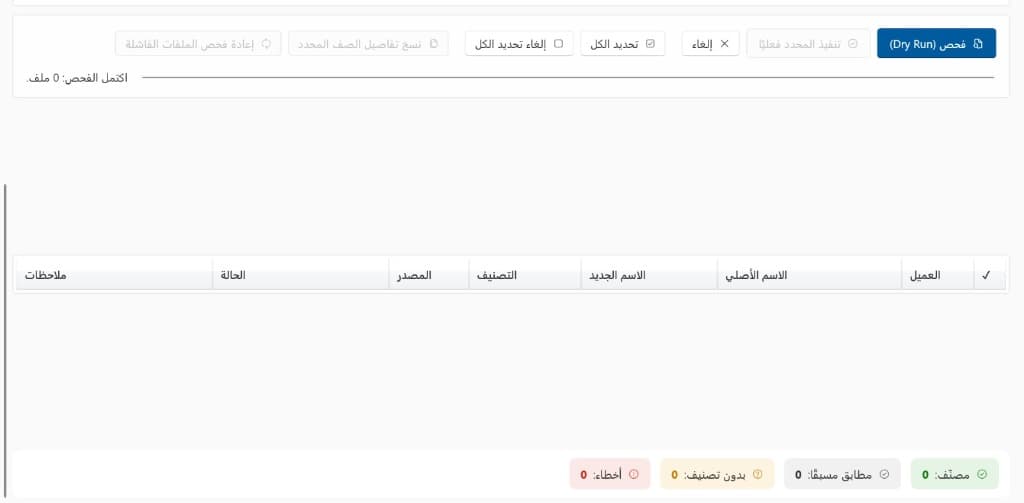AI Document Renamer (DocRenamerUI) - Image 3