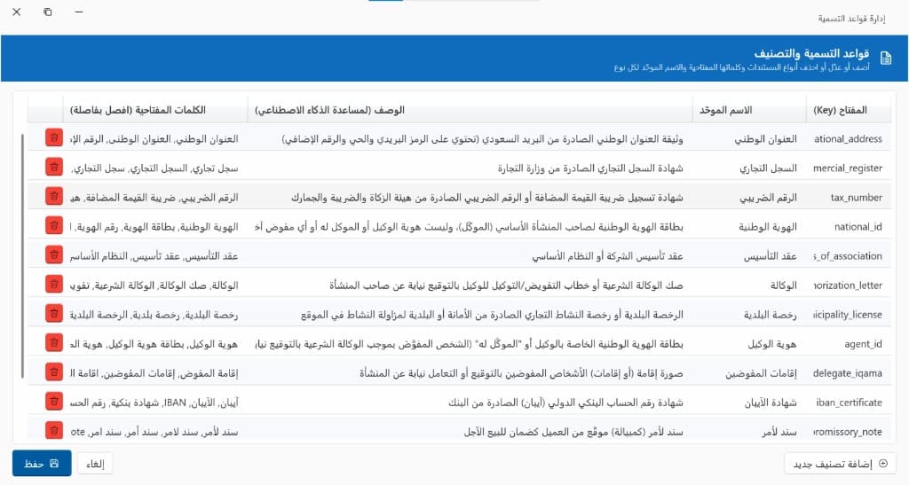 AI Document Renamer (DocRenamerUI) - Image 4