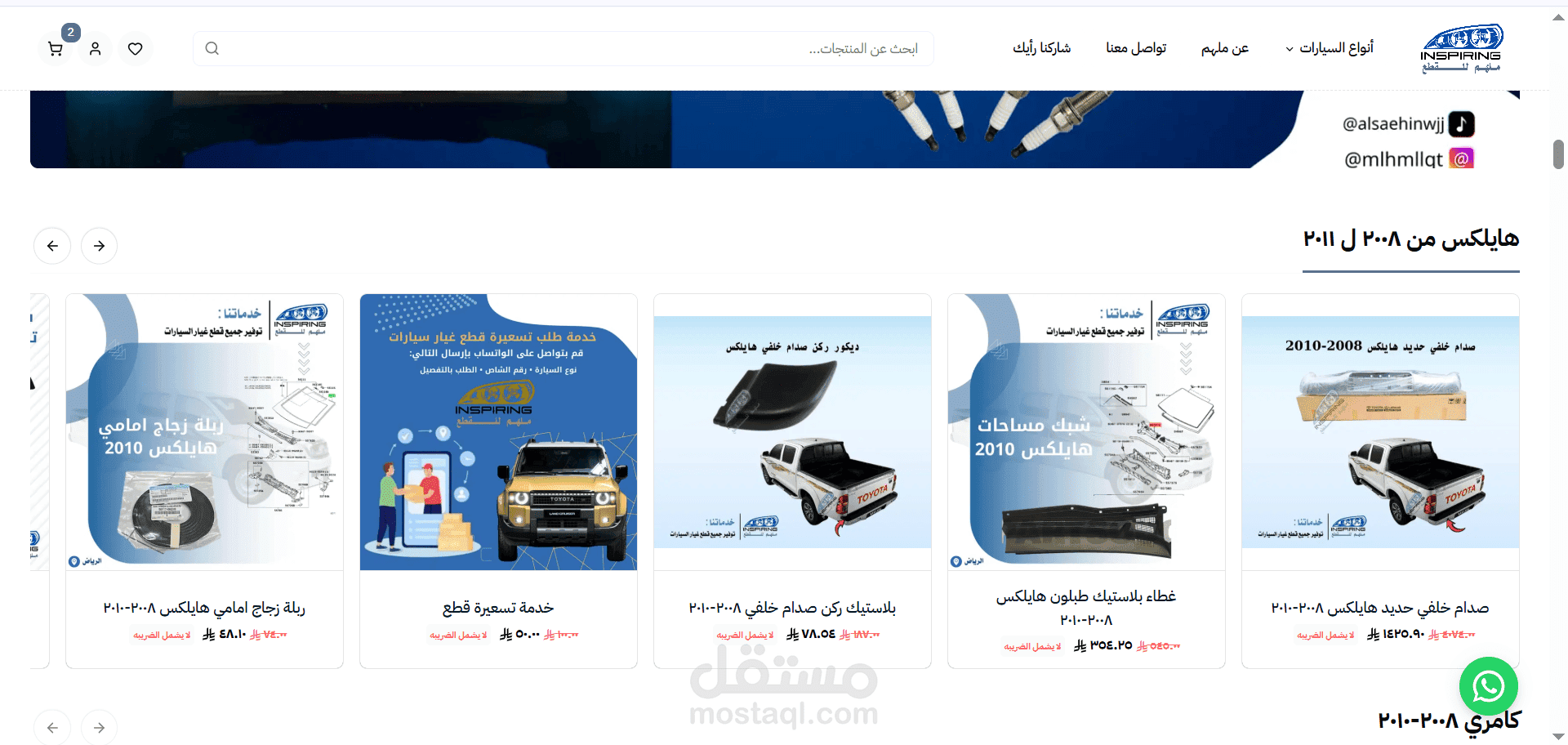 Auto Parts E-Commerce Store